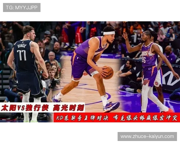 太阳对阵独行侠前瞻 东契奇错位单打考验锋线深度